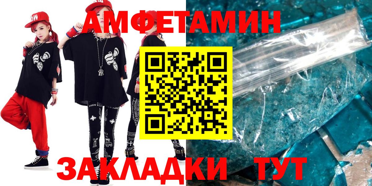 Amphetamine Розовый Белгород