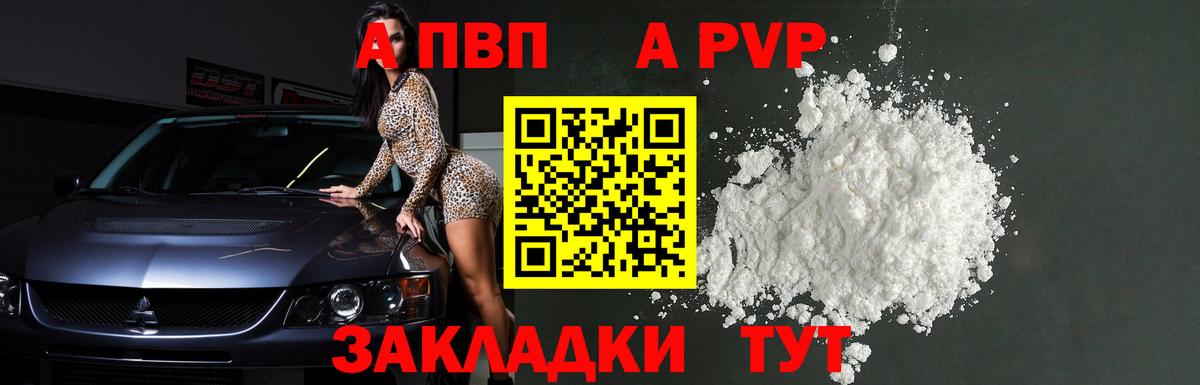 как найти закладки  Вход с VPN  Белгород  Альфа ПВП мука 