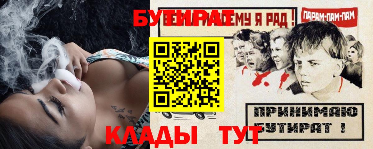 Бутират 99% Белгород