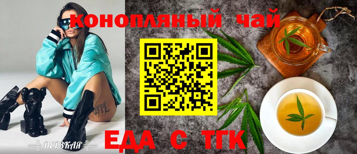 Белгород  Печенье с ТГК конопля  Вход с VPN 