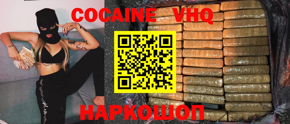 Белгород  Кокаин Колумбийский  Cocaine 99%  Вход с VPN 