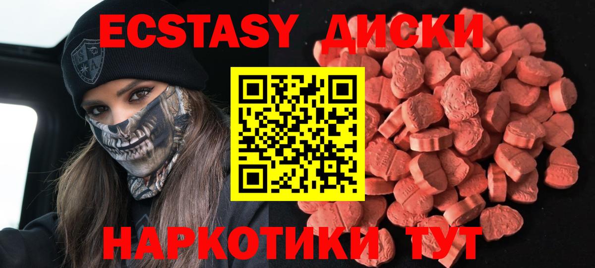 ЭКСТАЗИ XTC  Вход с VPN  ОМГ ОМГ вход  ЭКСТАЗИ XTC  Белгород 