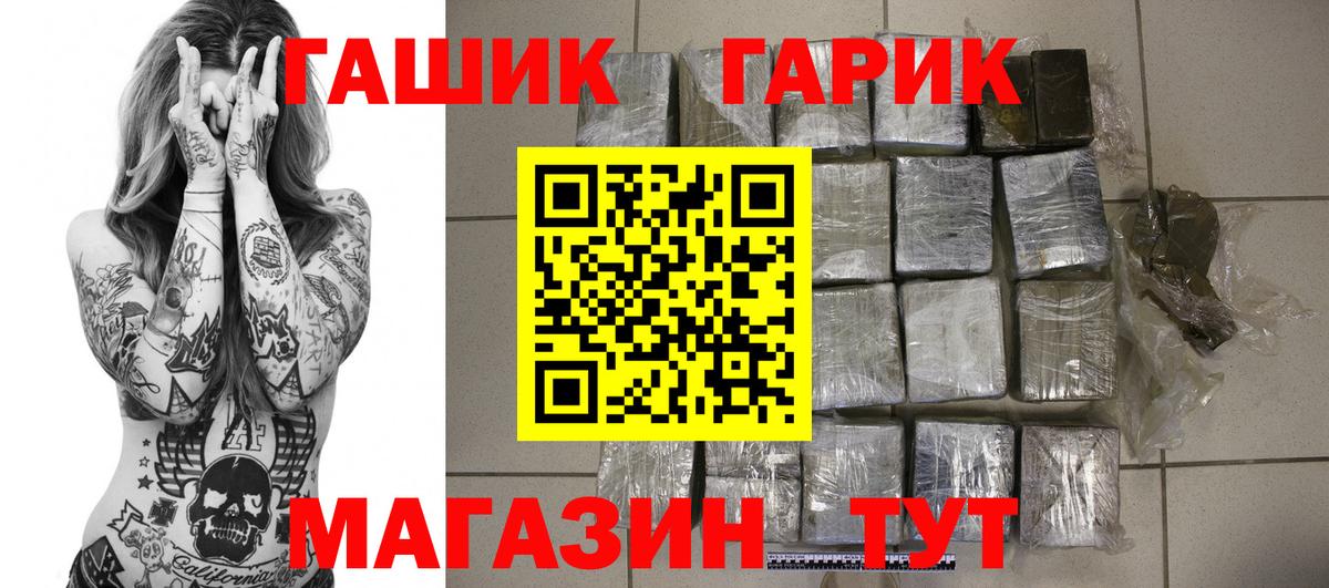 ГАШИШ гарик Белгород