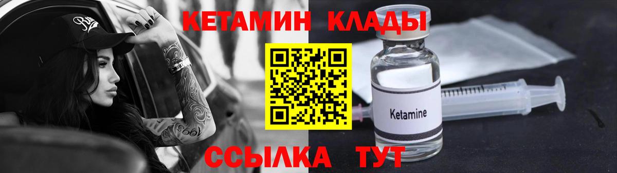 КЕТАМИН VHQ Белгород