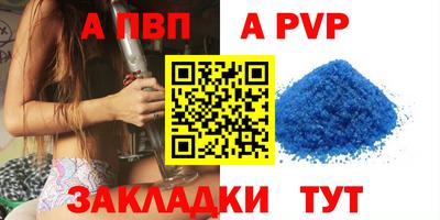 стафф Апшеронск