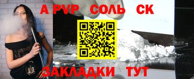 стафф Апшеронск
