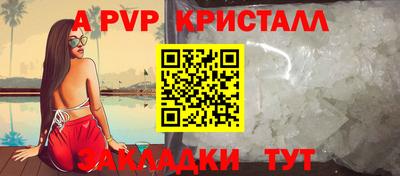 стафф Апшеронск