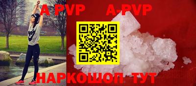 стафф Апшеронск
