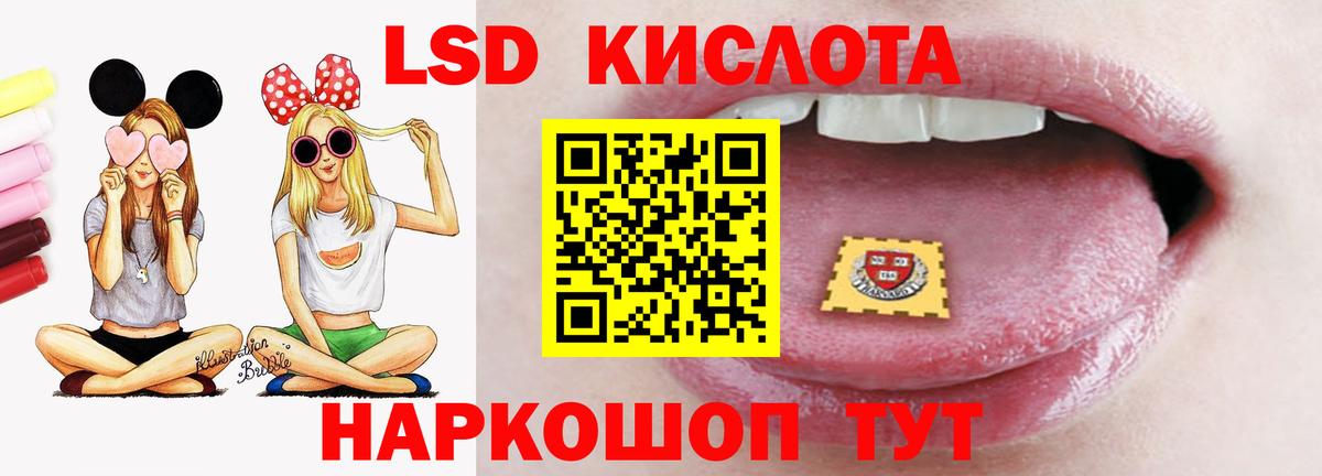 Лсд 25 экстази ecstasy  LSD-25 экстази  Белгород  Вход с VPN 