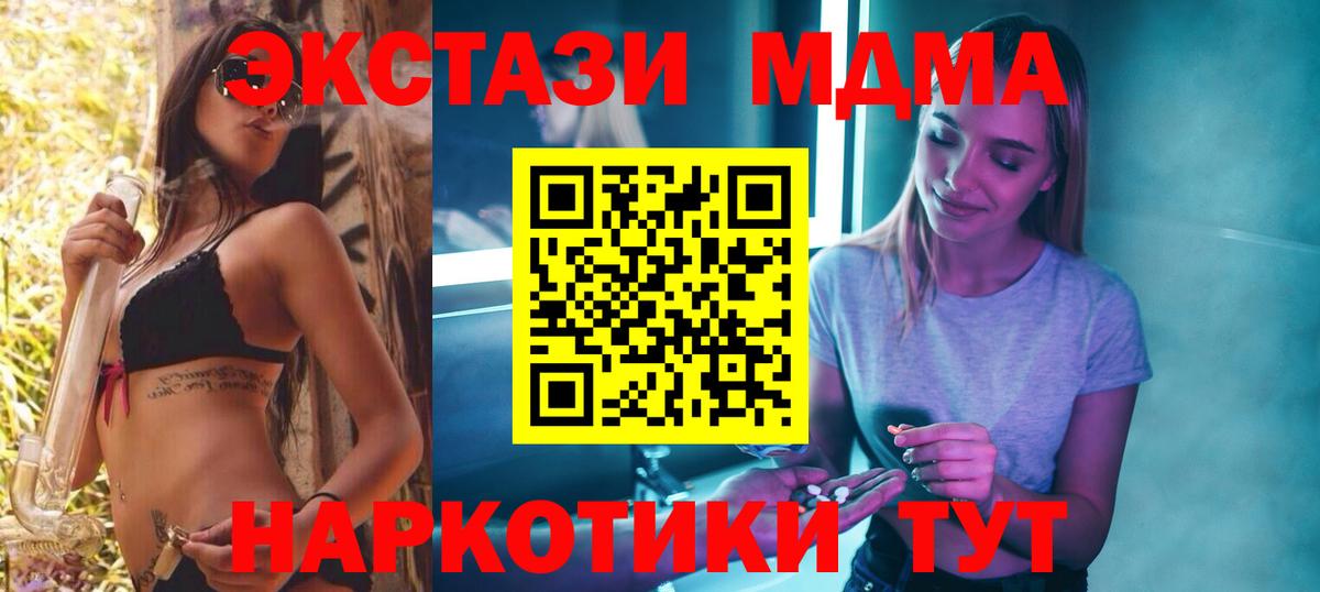 MDMA VHQ  Вход с VPN  Белгород  МДМА VHQ 
