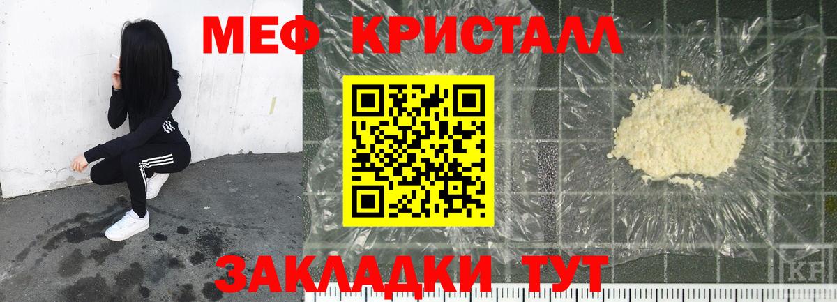 Меф  Вход с VPN  Белгород  закладка  Мефедрон мука  МЯУ-МЯУ мяу мяу 