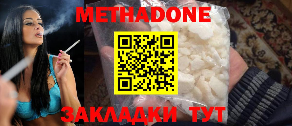 это официальный сайт  МЕТАДОН белоснежный  Вход с VPN  Белгород  МЕТАДОН methadone 