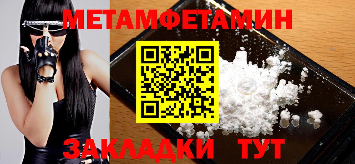 МЕТАМФЕТАМИН Methamphetamine Белгород