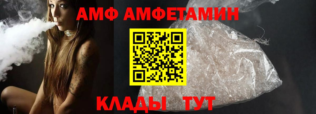 Метамфетамин пудра  Метамфетамин пудра  Вход с VPN  Белгород 