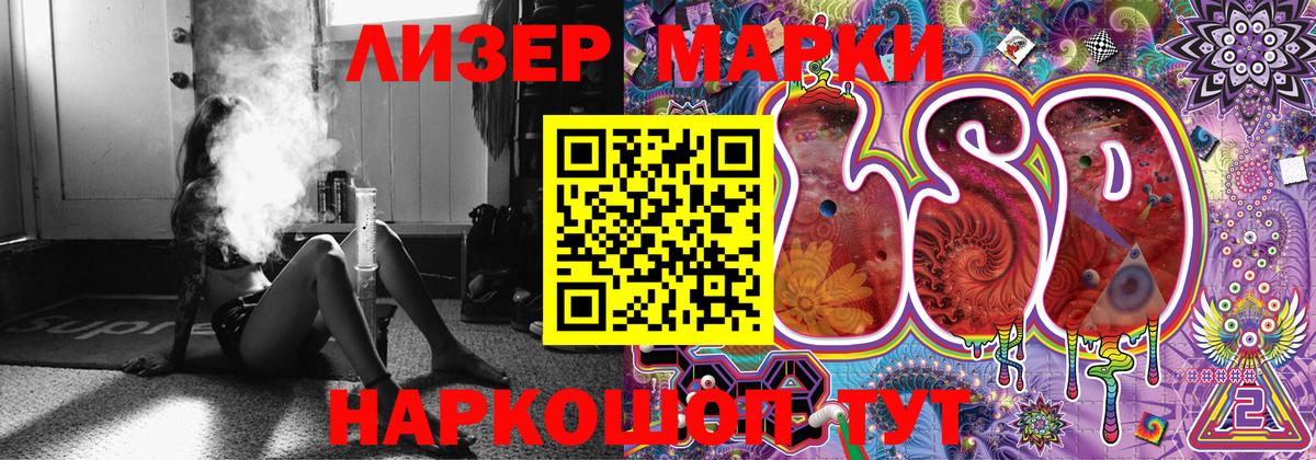 Марки N-bome 1500мкг Белгород